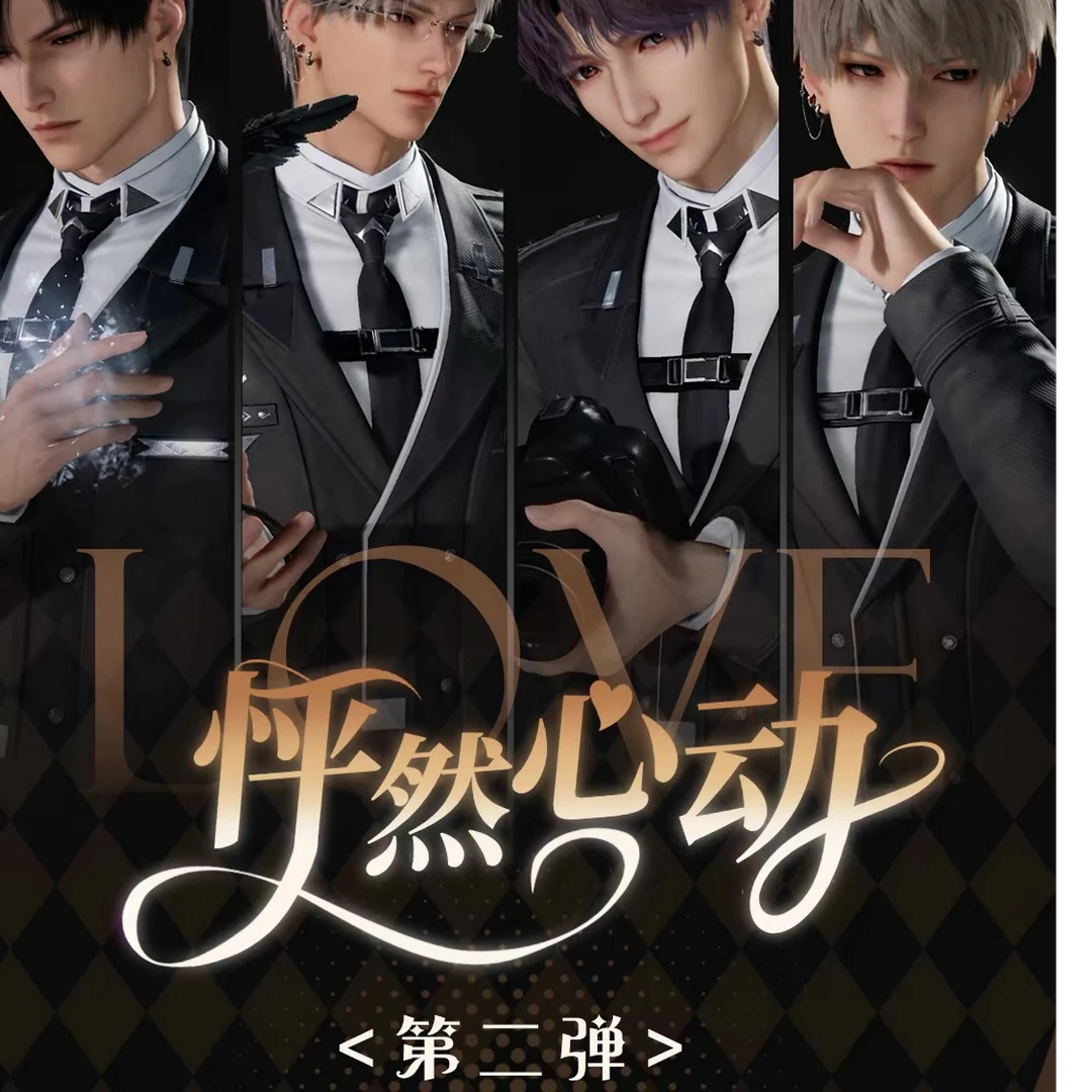 【怦然心动二弹】恋与深空系列二创同人卡牌盲盒（代拆）