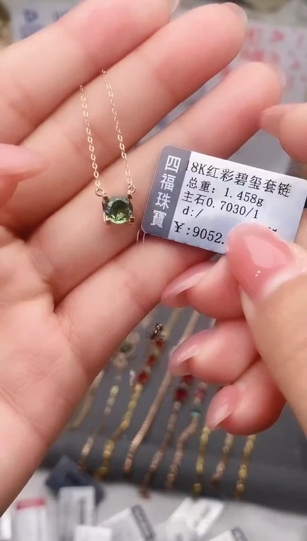 颈饰18K金镶嵌碧玺--专柜--