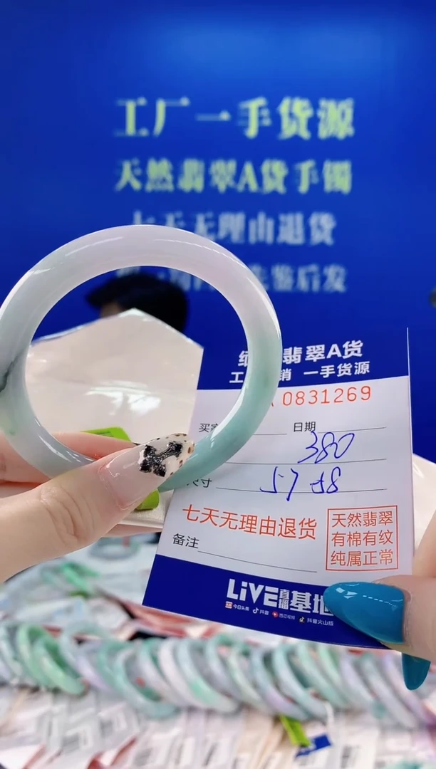 未镶嵌手镯翡翠69