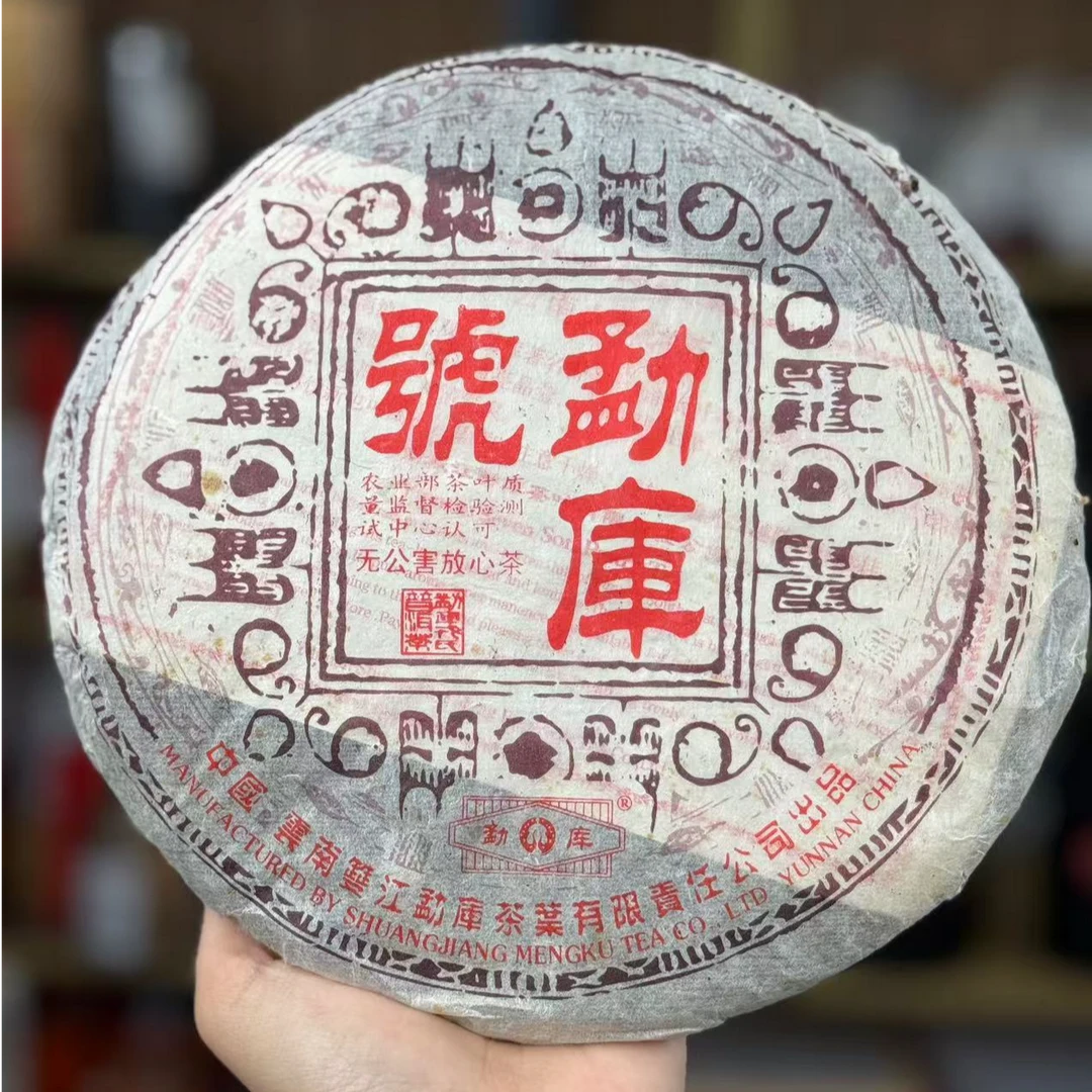 2005年勐库号400克普洱生茶收藏级原包装
