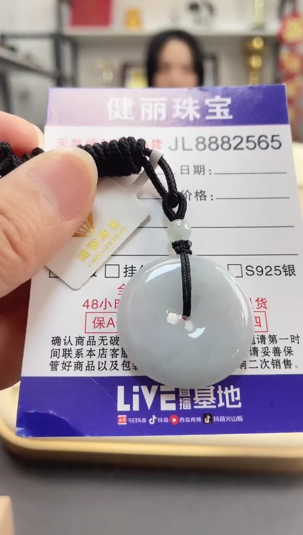 颈饰未镶嵌翡翠天然缅甸翡翠A货 平安扣(一物一证)