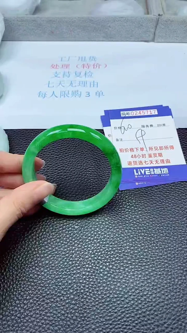 拍下以实物为准245717