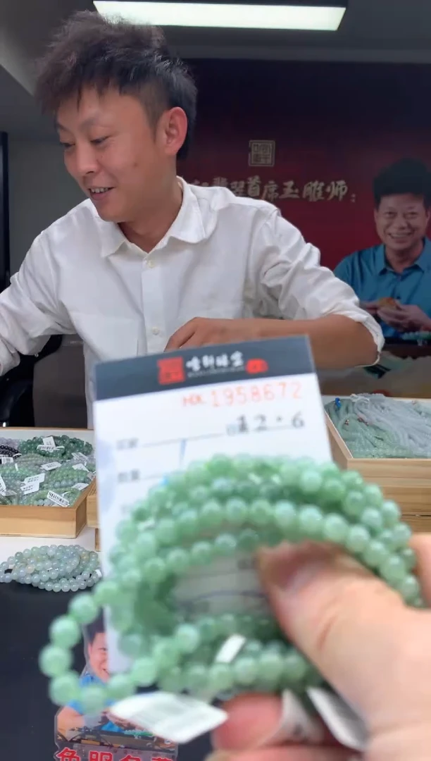 未镶嵌挂件翡翠哈轩 珠串1（有纹有裂）（多样性发其一）