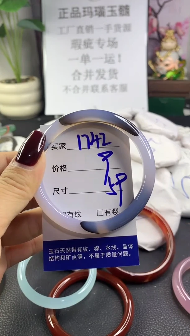 手镯玛瑙/玉髓未镶嵌1742