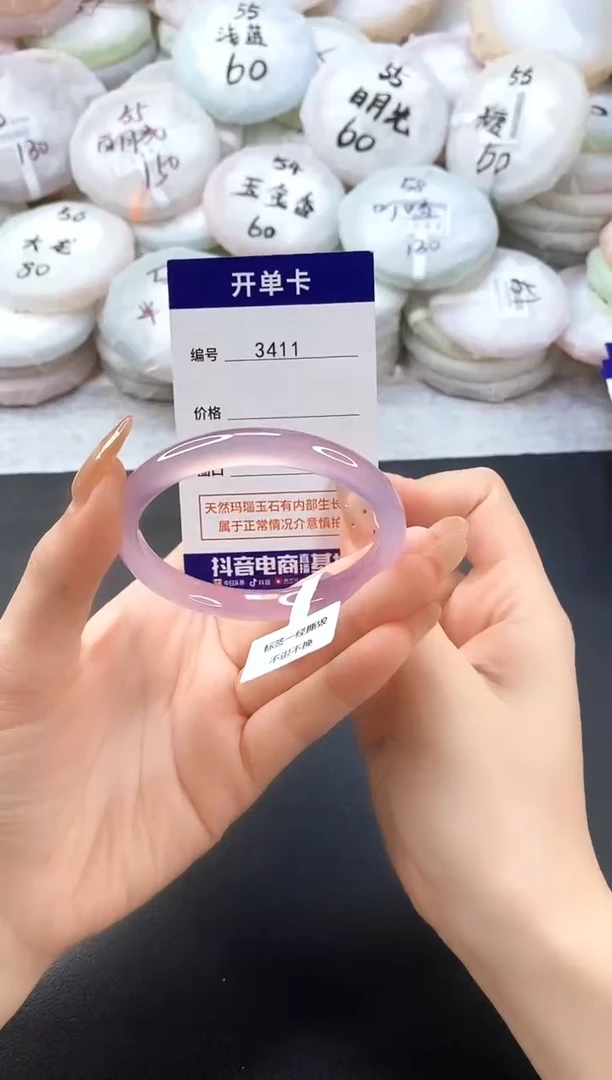 手镯玛瑙/玉髓未镶嵌3411圈口54-55