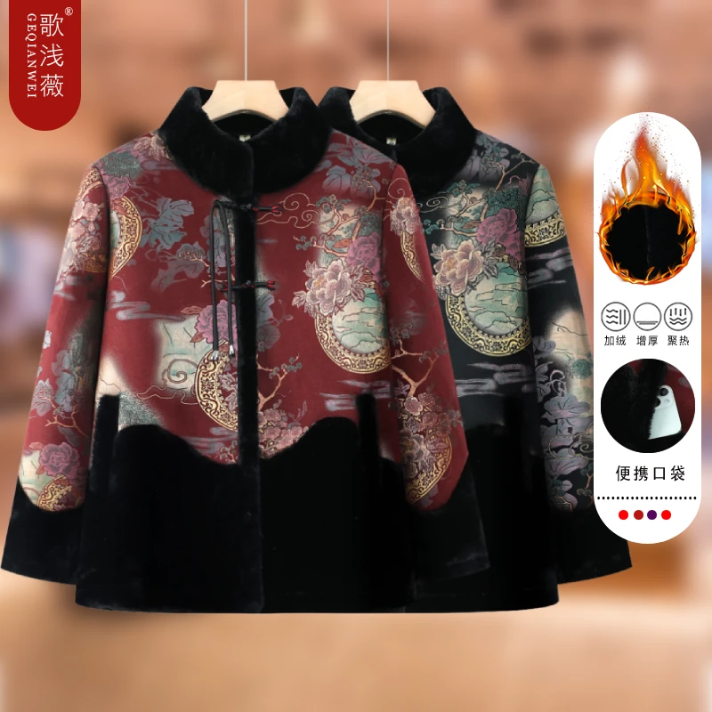 奶奶冬装气质外套加绒加厚老太太保暖棉服中老年人妈妈秋冬季大衣