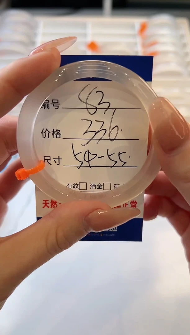 【闪购商品】玛瑙/玉髓手镯未镶嵌83-马橙1-54