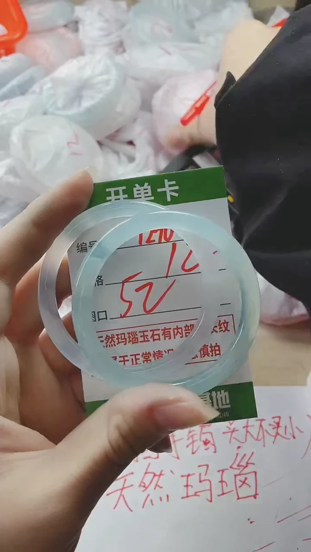 【闪购商品】玛瑙/玉髓手镯未镶嵌1296