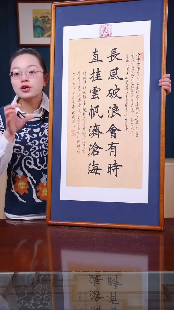 【闪购商品】书法长风破浪会有时  尺寸103*53