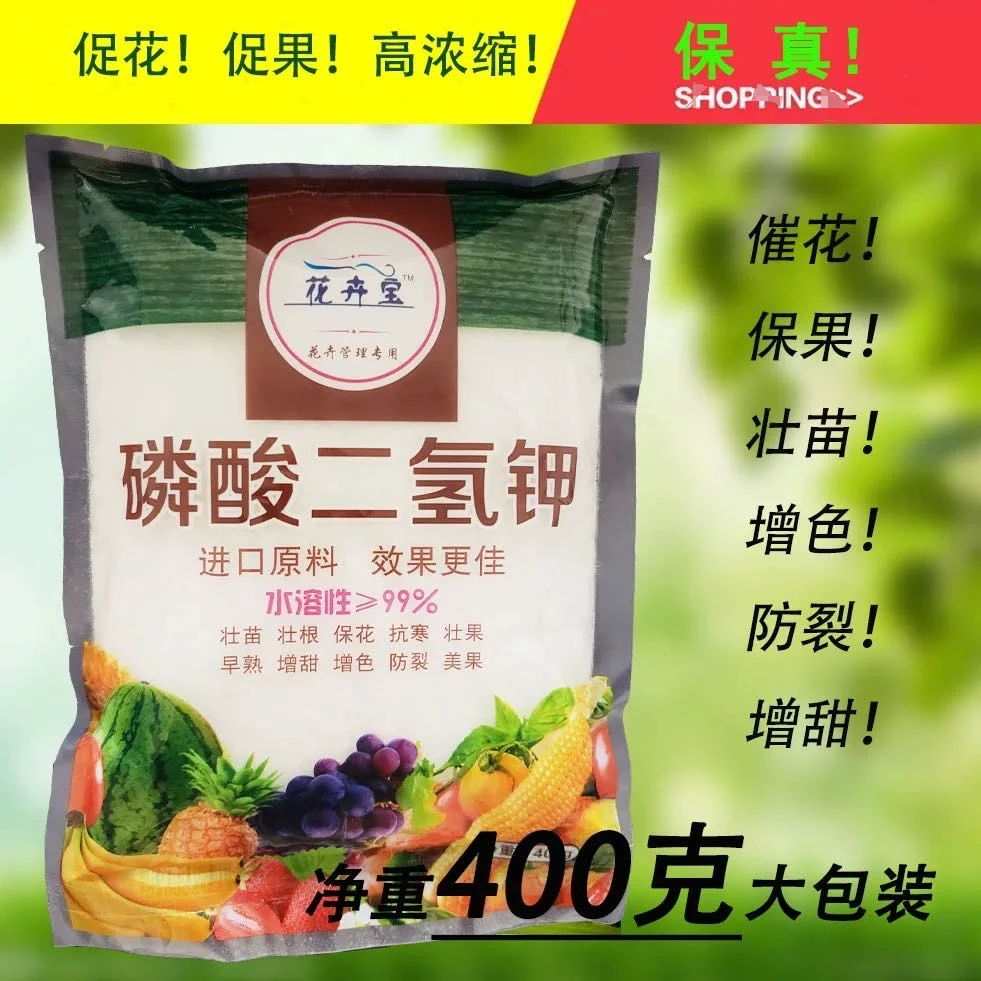 磷酸二氢钾花肥料家用磷钾肥复合肥绿植盆栽花卉植物通用型催花