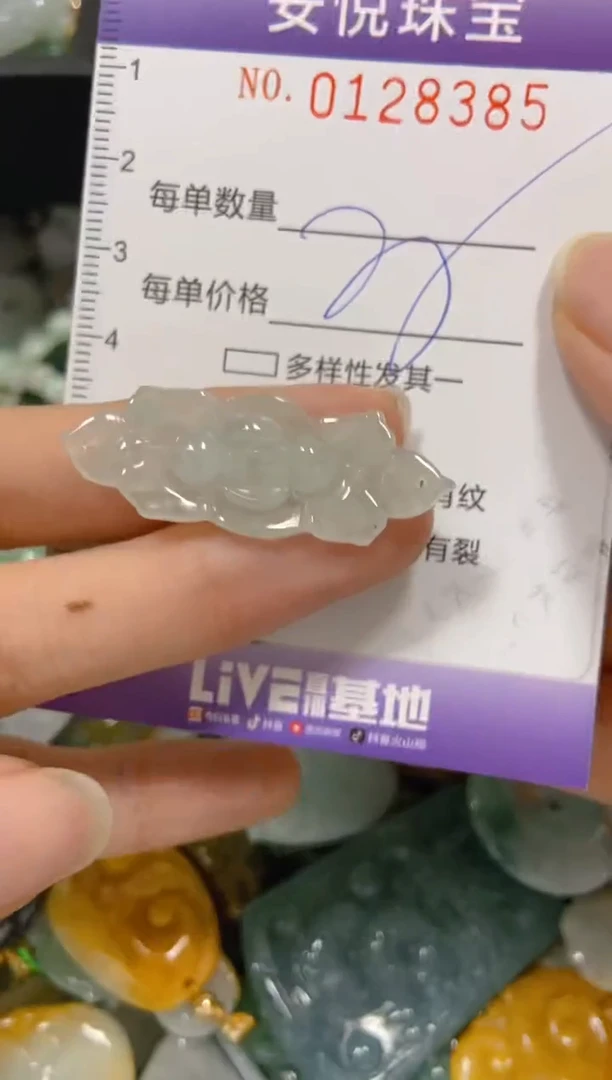 【闪购商品】翡翠颈饰未镶嵌闪购0128385