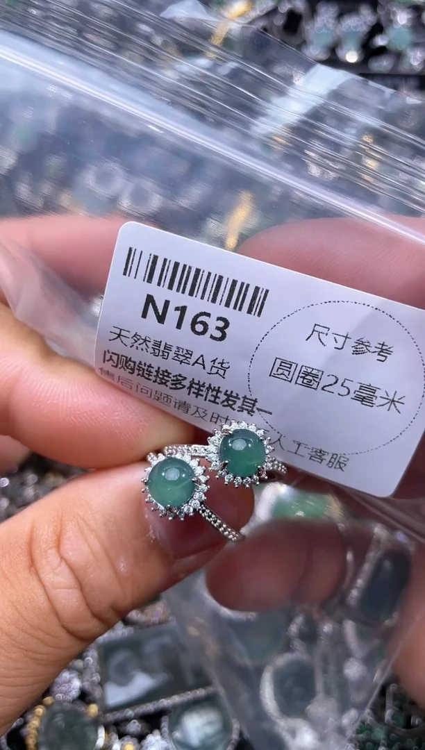 【闪购商品】翡翠颈饰未镶嵌N163戒指 多样性发其一