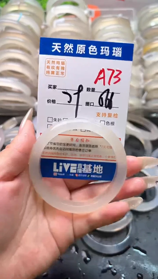 玛瑙/玉髓手镯未镶嵌A73