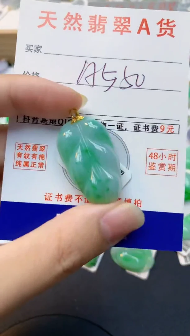 颈饰18K金镶嵌翡翠天然缅甸A货翡翠百元以上9元证书费自理
