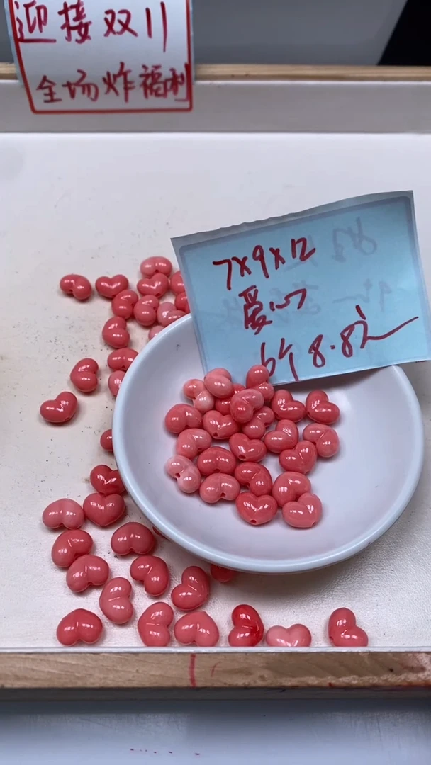 未镶嵌散珠拼合珍珠（马贝珠）E36 女皇贝 爱心12*9*7mm6个8.8元