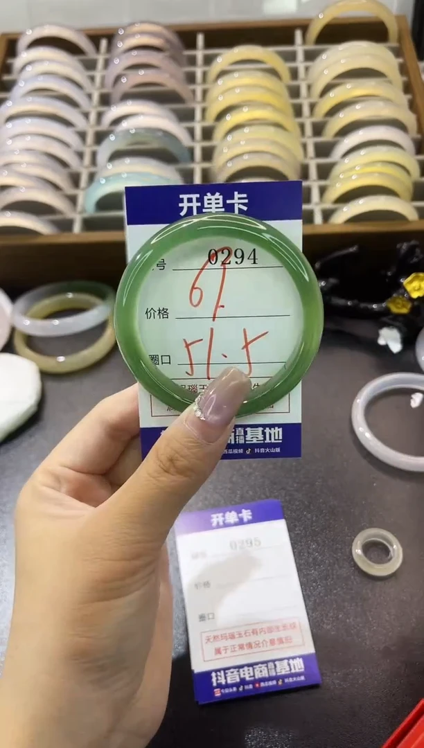 手镯玛瑙/玉髓未镶嵌0294
