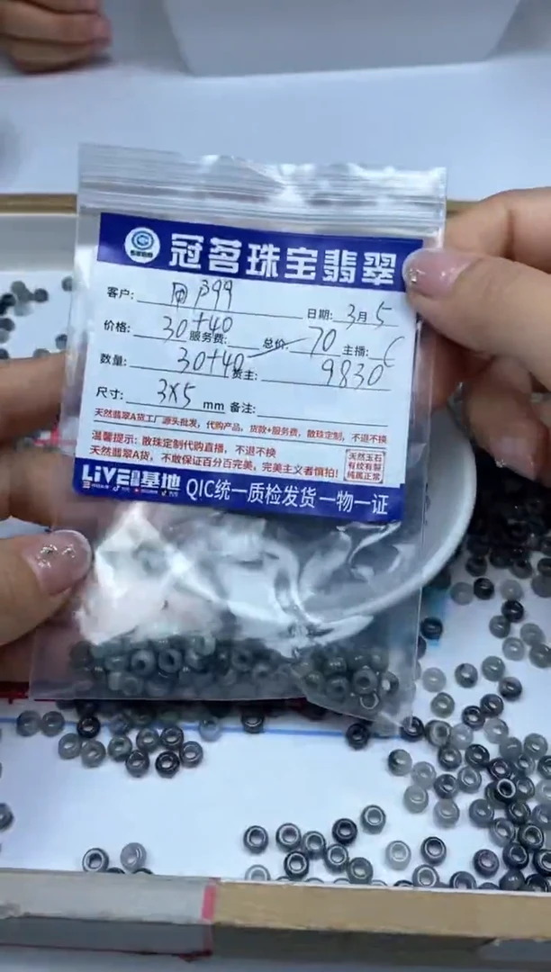 【闪购商品】翡翠手饰未镶嵌翡翠 冰乌鸡大孔珠散珠3*5mm