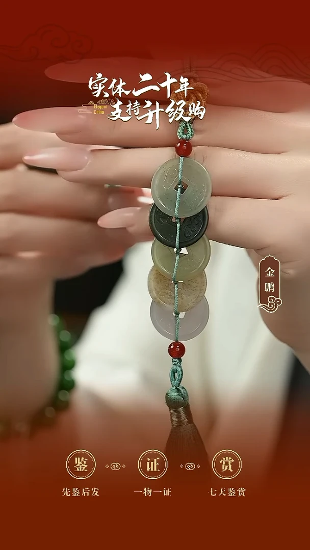 未镶嵌和田玉车挂多宝挂件