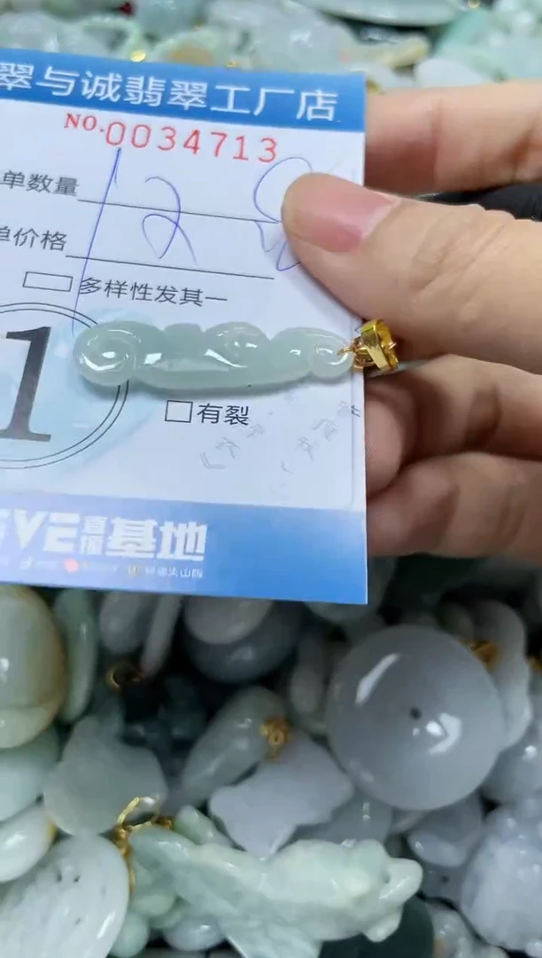 【闪购商品】翡翠颈饰未镶嵌闪购0034713