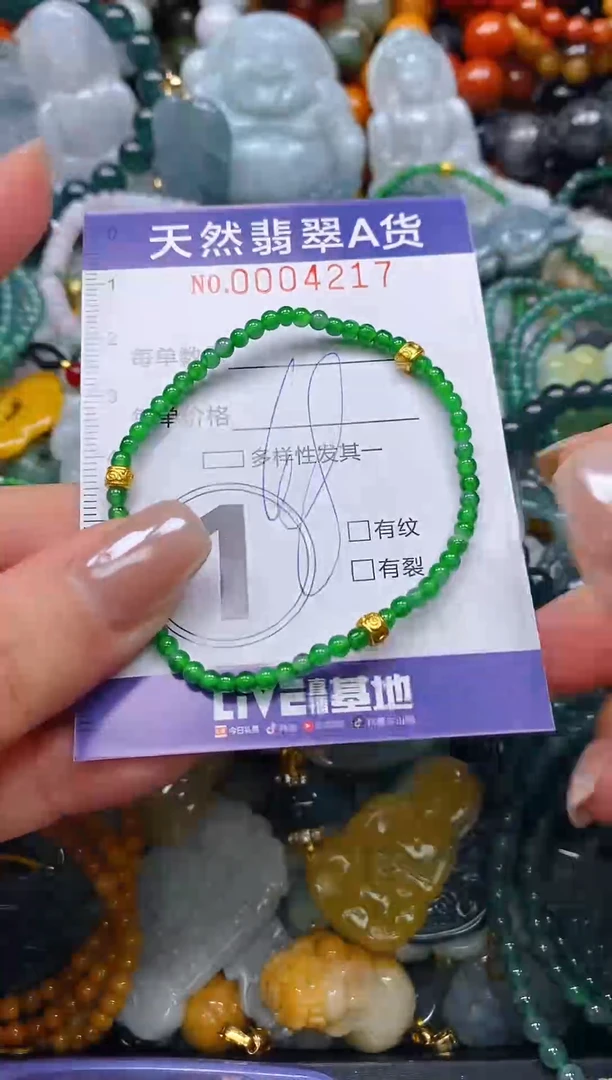 颈饰未镶嵌翡翠闪购0004217