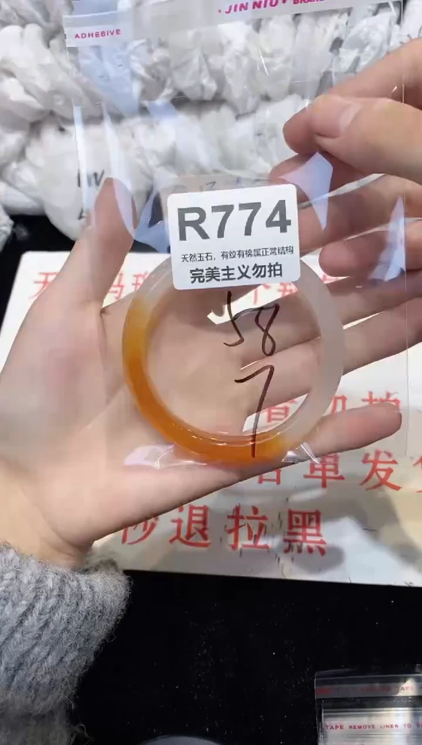 手镯玛瑙/玉髓未镶嵌58