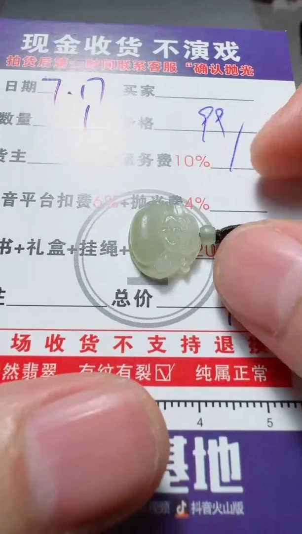 定制翡翠未镶嵌好****51111111111