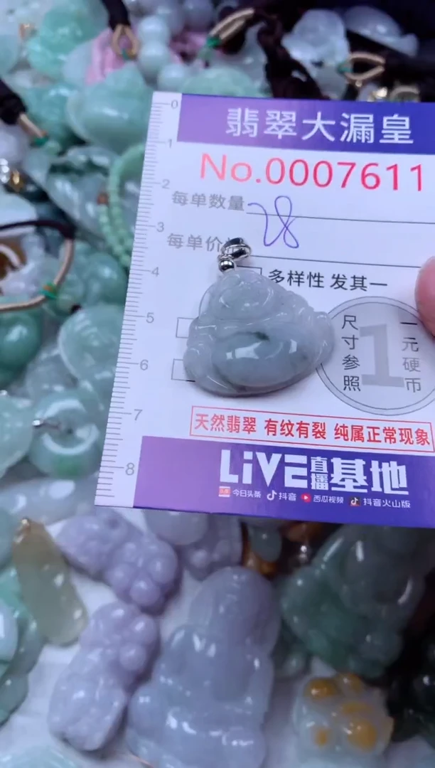 吊坠(不含链)未镶嵌翡翠7611