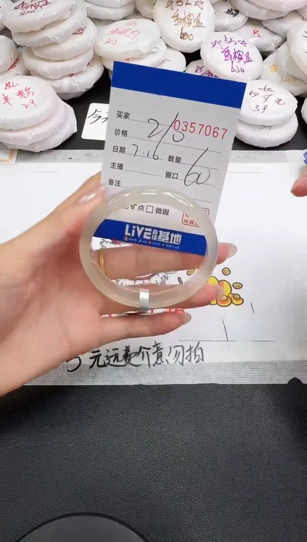 玛瑙/玉髓手镯未镶嵌7067