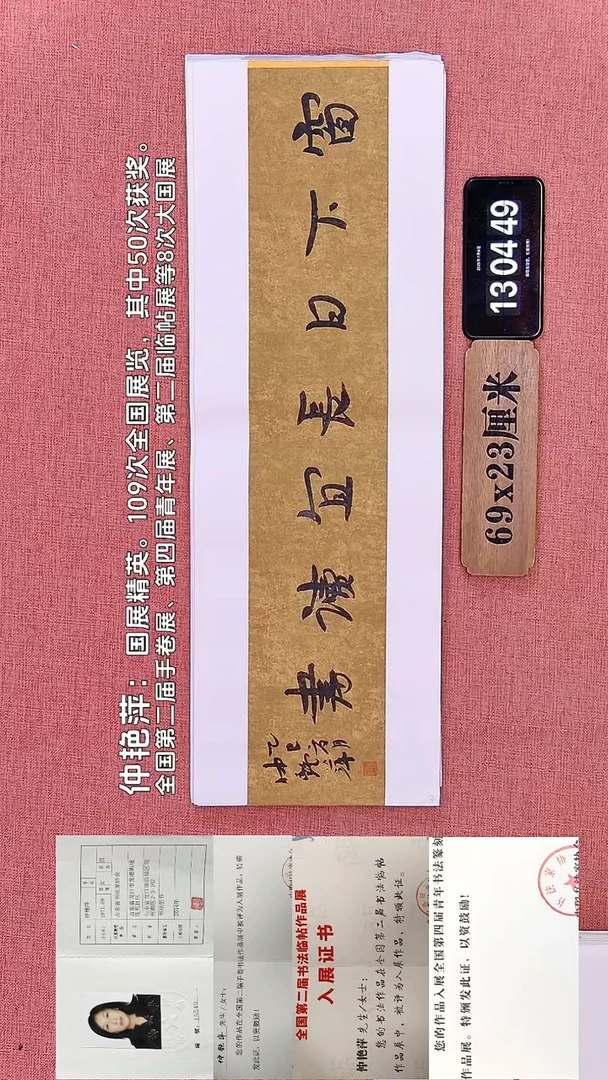 书法292         仲老师书法作品