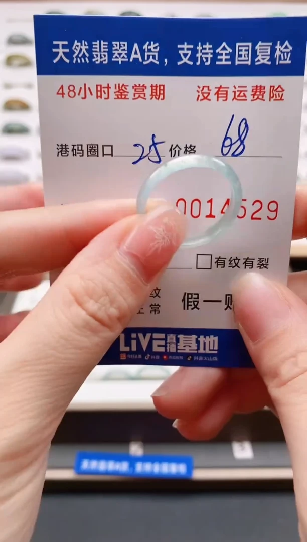 翡翠戒圈未镶嵌天然A货翡翠戒圈4529