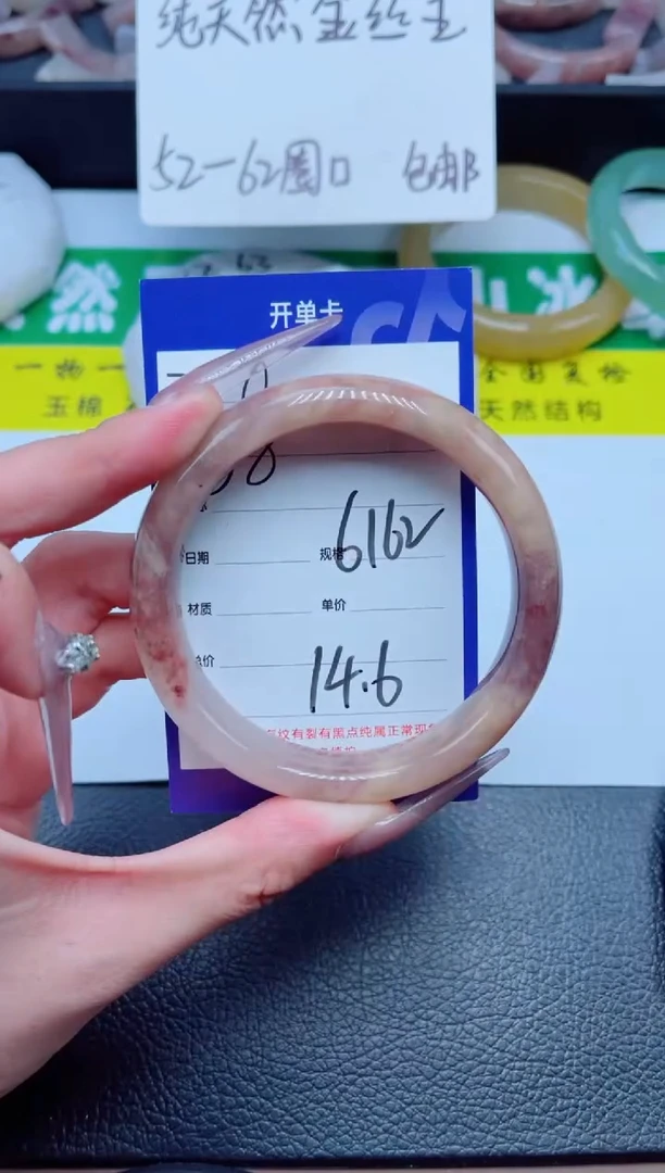 未镶嵌手镯石英质玉28-61