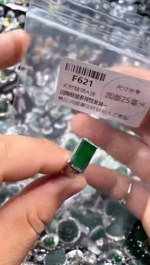 【闪购商品】翡翠未镶嵌颈饰F621戒指 有瑕疵