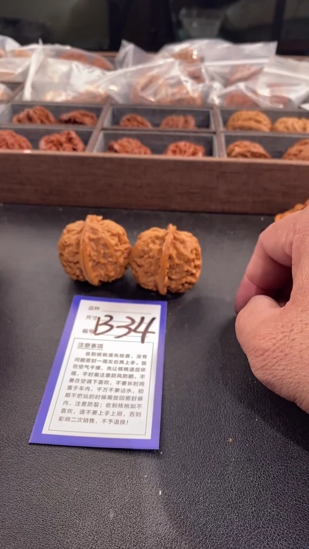 【闪购商品】文玩核桃吊坠43核欢