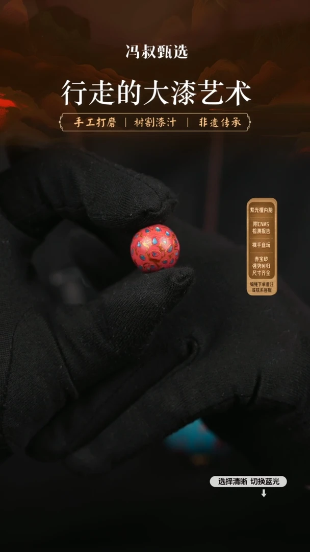 【闪购商品】 【七巷大漆】螺钿1.5-180