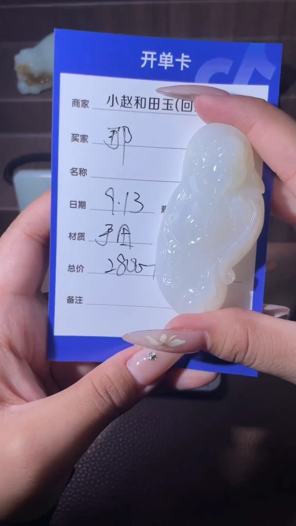 未镶嵌和田玉挂件那**天y999