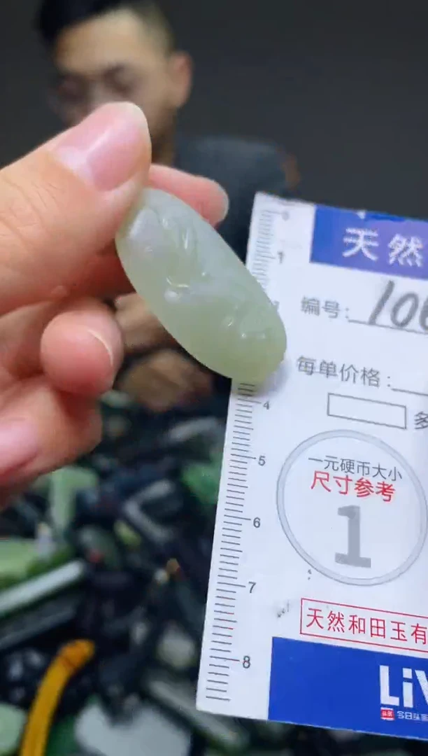 颈饰未镶嵌和田玉1062