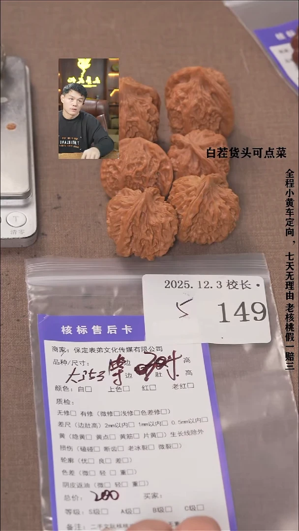 把件文玩核桃公**明諘帝文化149大沽石等3对