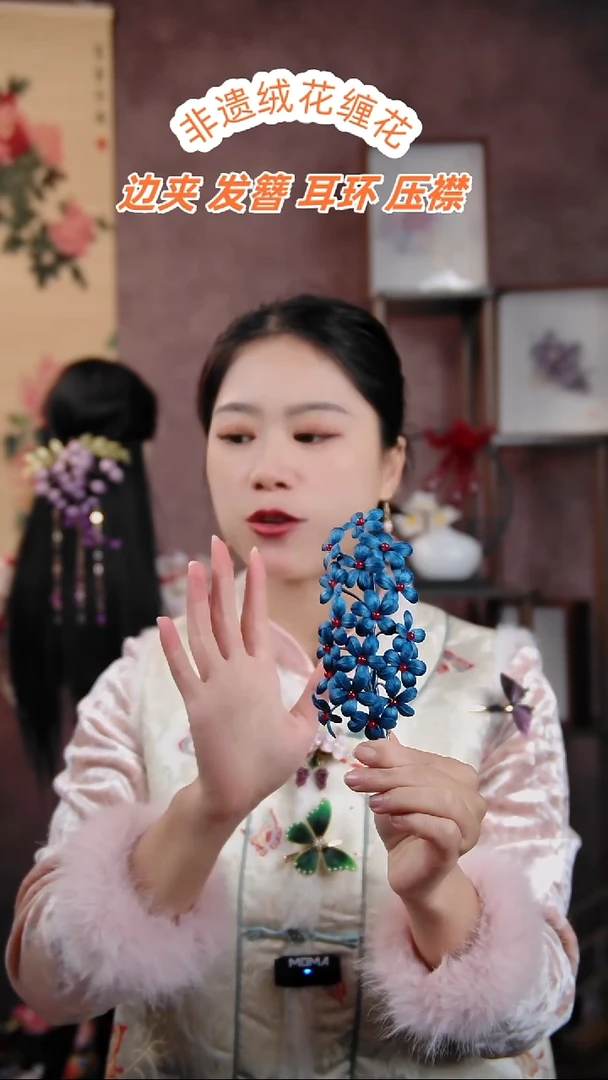 防点翠绣球花边夹