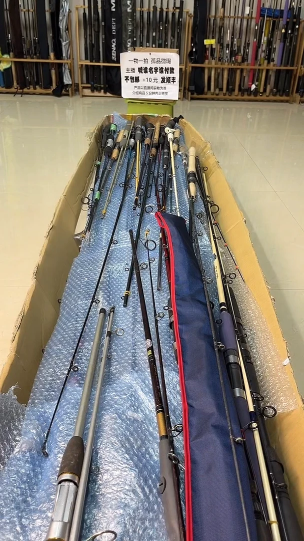 风**限中古鱼竿，实物以直播为准