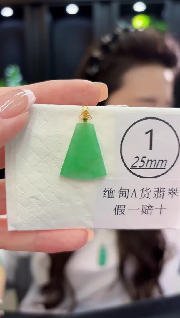 吊坠(不含链)18K金镶嵌翡翠缅料A货/支持复检/一件