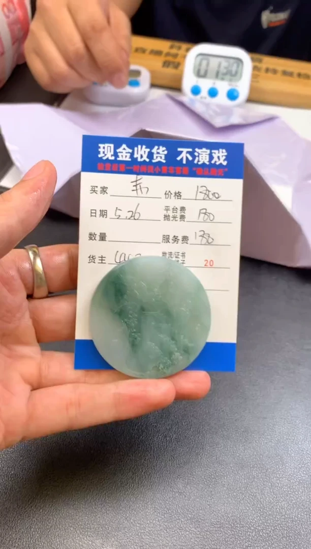 定制翡翠未镶嵌SYD129865