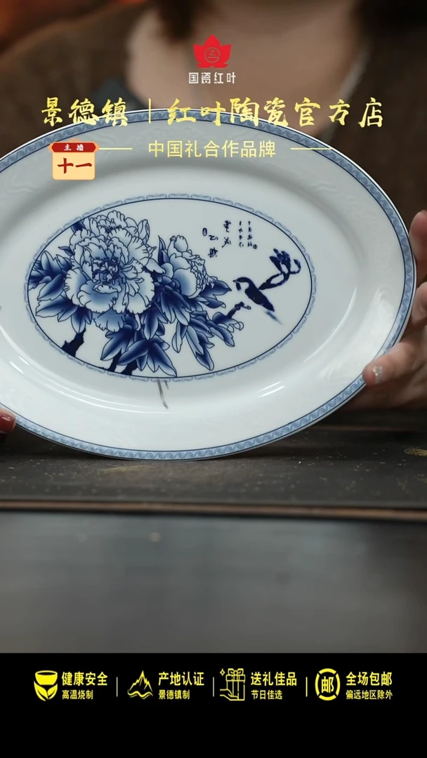 瓷1个微瑕心想事成10英寸鱼盘