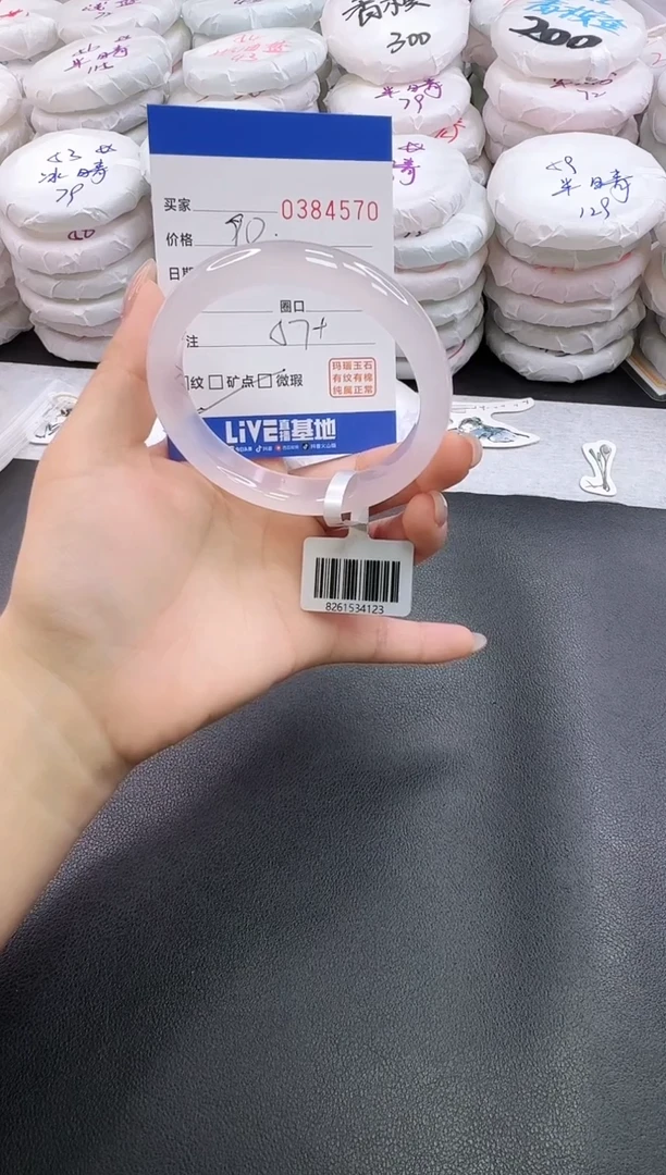 手镯玛瑙/玉髓未镶嵌4570