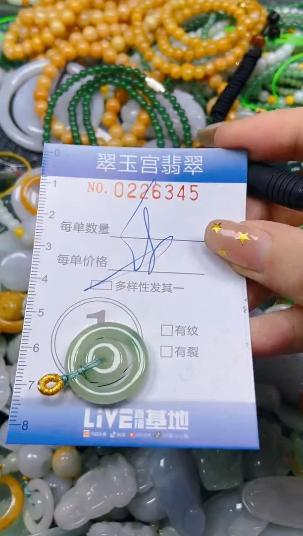 颈饰未镶嵌翡翠闪购C0226345多样性发其一