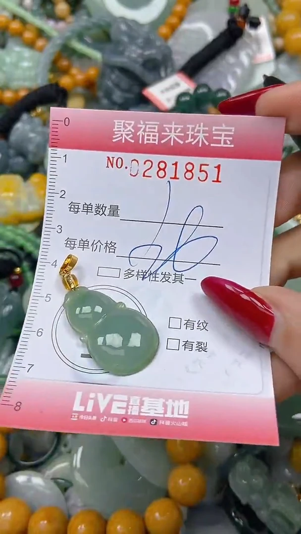 颈饰未镶嵌翡翠闪购0281851