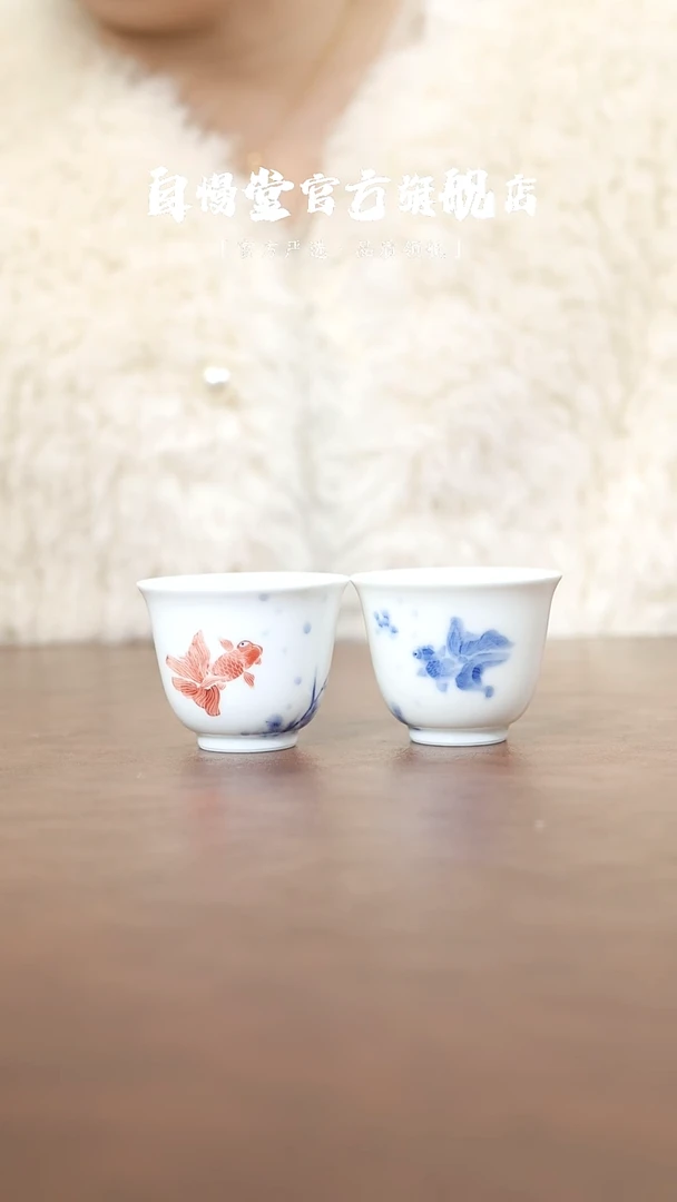 自慢堂皓月杯青花红蓝鱼