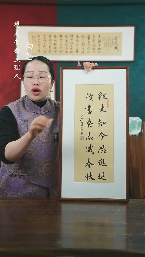 【闪购商品】书法李文杰-观史知今-36*69书法