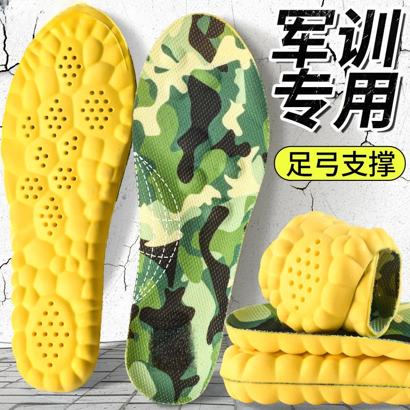 乐拓行【军训鞋垫】超软加厚足弓支撑久站不累运动鞋垫艾草防臭吸汗