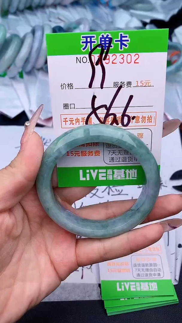 未镶嵌手镯翡翠02天然缅甸A货