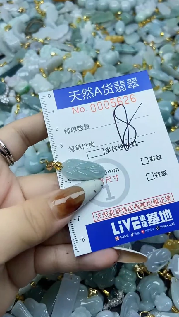 【闪购商品】翡翠颈饰未镶嵌天然A货翡翠